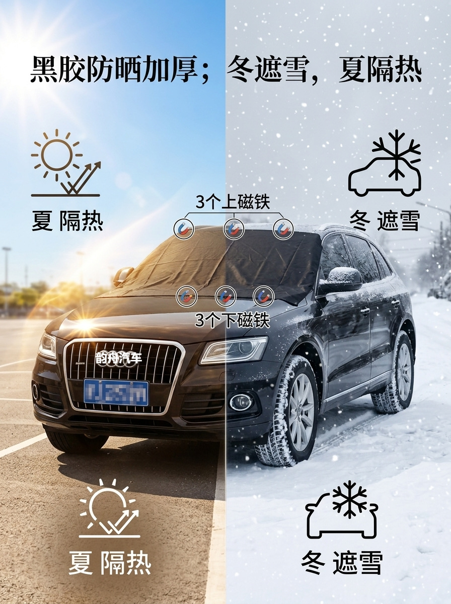 600D Oxford cloth car snow cover, anti-frost and anti-snow shield, front windshield sunshade, anti-freeze magnetic snow shield