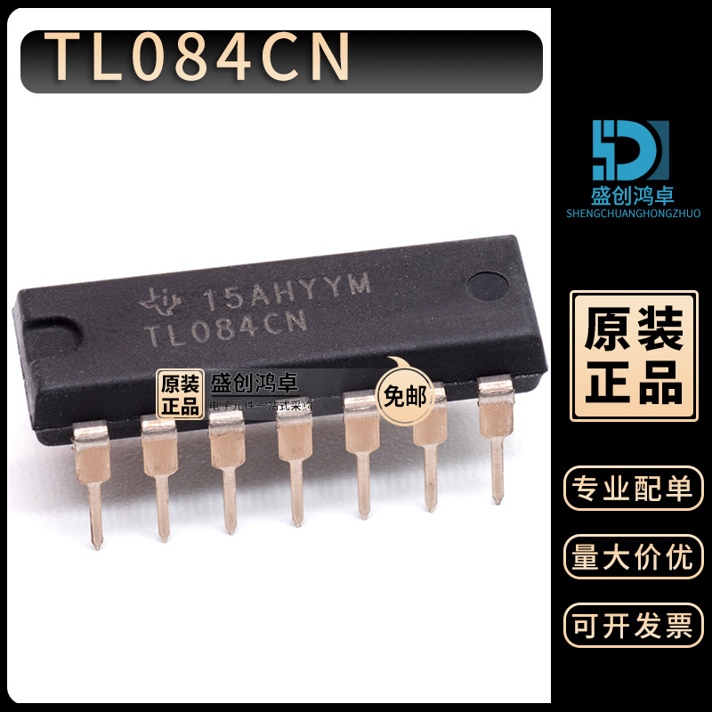 原装正品 直插 TL084CN DIP-14 JFET 线性仪表/四运算放大器芯片