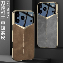 适用苹果17ProMax刀锋手机壳iphone17pro磨砂素皮纯色潮牌保护套