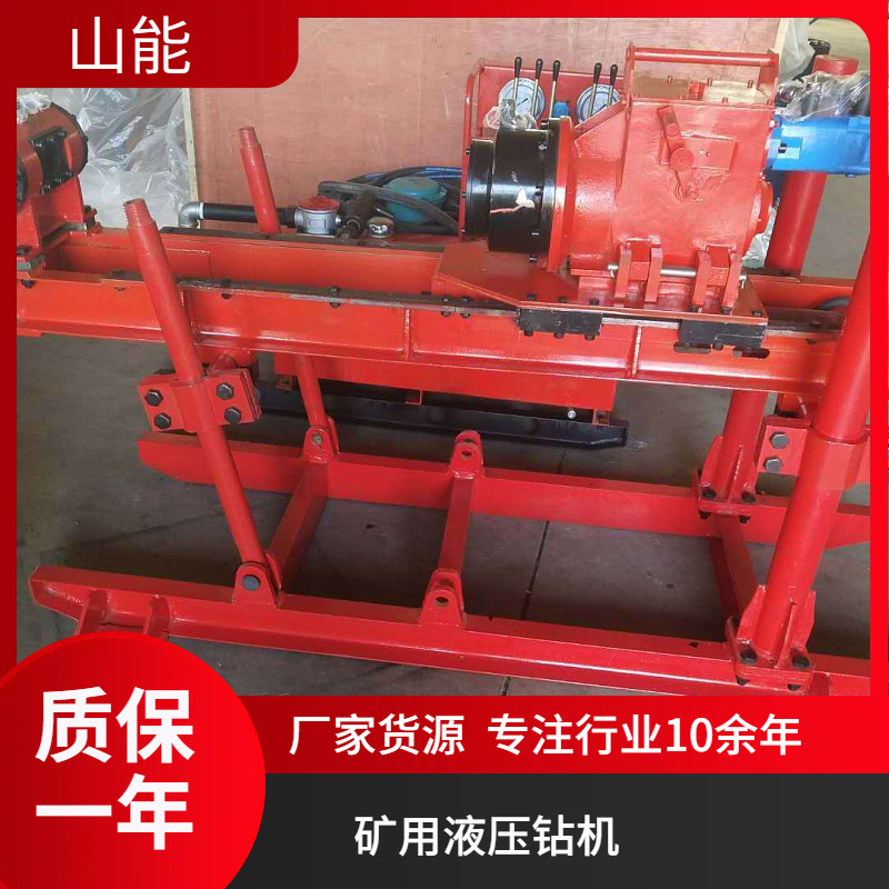 山能供应ZDY1250S全液压坑道钻机 矿井探水 360度的打孔