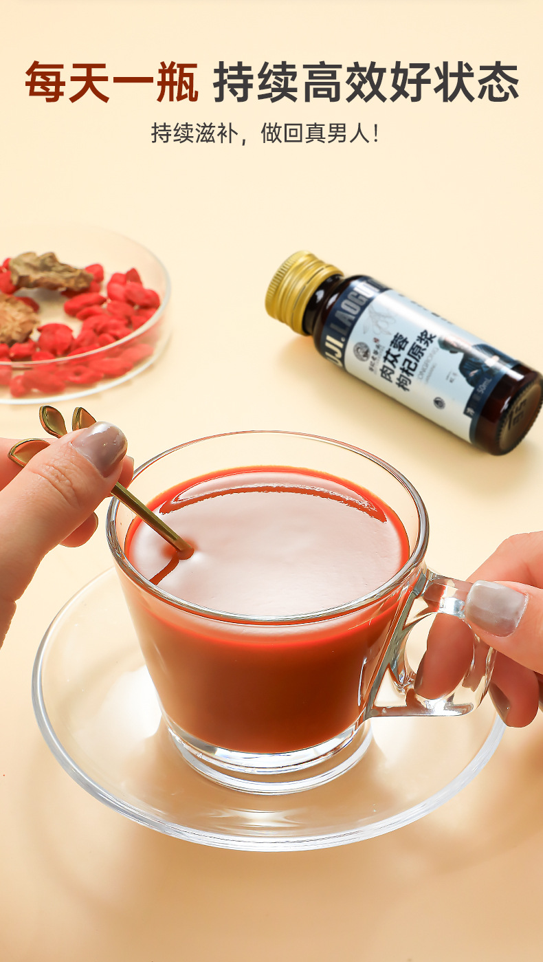 Cistanche and Goji Berry NFC Fresh Juice Oral Liquid 500ml Herbal Wellness Drink specifications