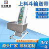 customized PVC Scraper conveyor belt Granular feeder Stainless steel Hopper Hoist Climbing Conveyor belt Manufactor