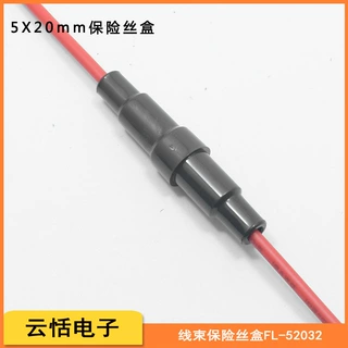 5*20mm玻璃管陶瓷管线束式安装保险丝盒可含线定制线长度定线型号