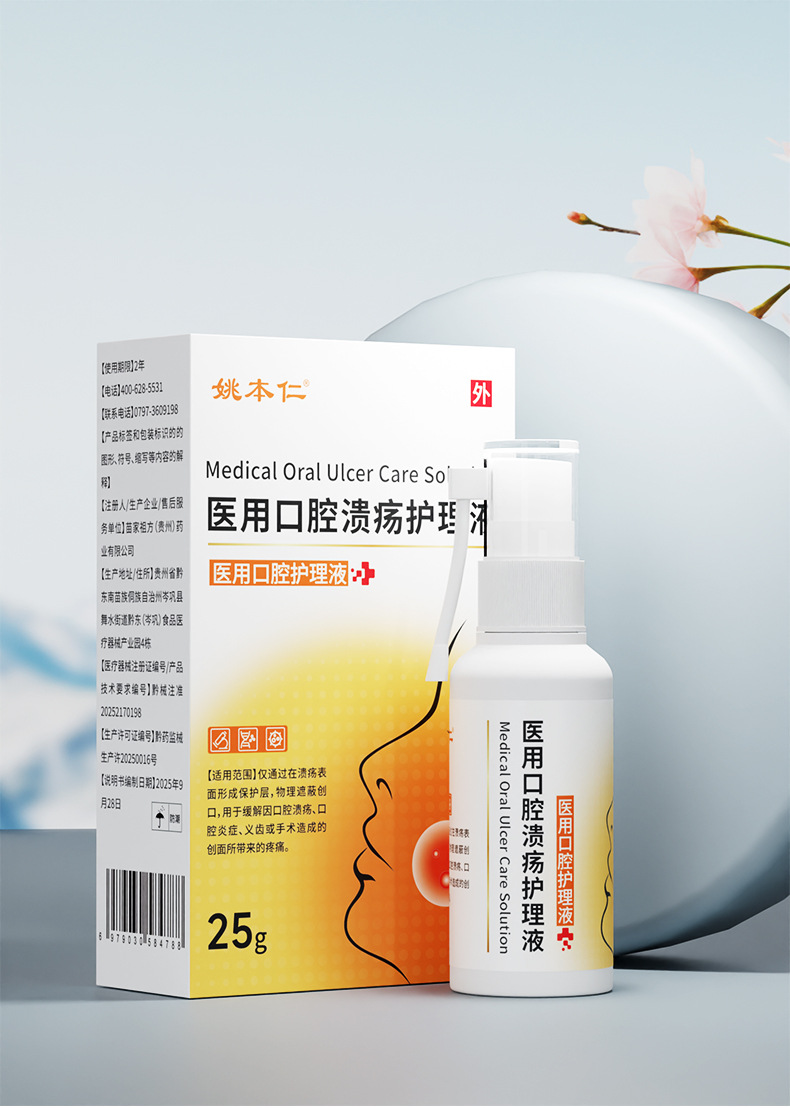 Medical Oral Ulcer Care Spray 25ml Mouth Inflammation Relief Adult Oral Care preparation