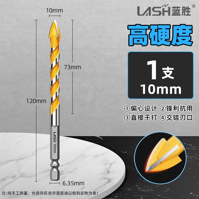 タイルドリル穴開けコンクリート四刃偏心覇王全磁器ガラス専用十字三角ドリル衝撃6mm|undefined
