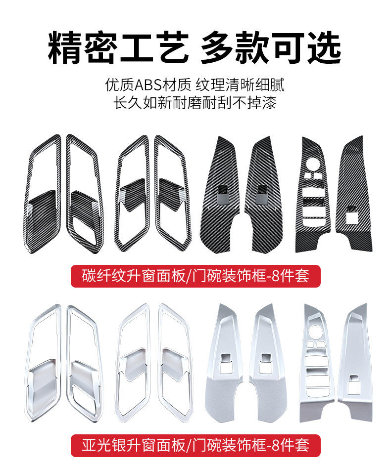 Suitable for Bmw 3 Series/I3/325Li/330Li Door Handle Decorative Frame Window Lift Button Panel Interior Modification