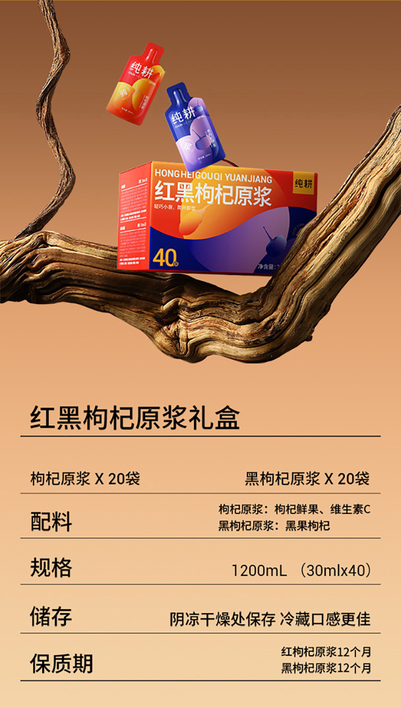 Red and Black Goji Berry Juice Concentrate 1.2L 40 Sachets Ningxia Qinghai Goji in use