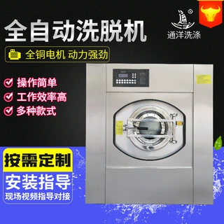 厂家XTQ-100全自动洗脱机洗衣店窗帘消防酒店宾馆工厂工业洗脱机