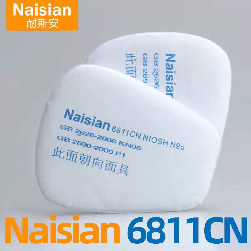 耐斯安6811过滤棉防颗粒物过滤棉滤芯防雾霾6601面罩配件防尘面具