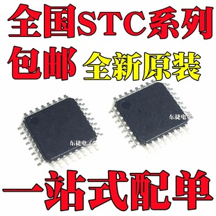 ȫ�� STC15F2K32S2-28I-LQFP32 STC12C5616AD-35I-LQFP32 оƬIC