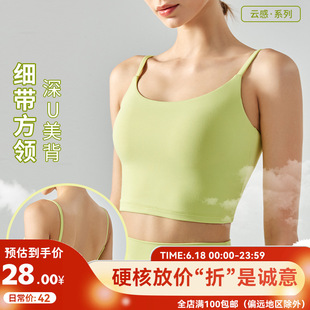 Glutinous Soft Yoga Vest with Chest Pad Women's Traceless Sports Beauty Back Underwear Vest Square Collar Sling Yoga Clothes Bra