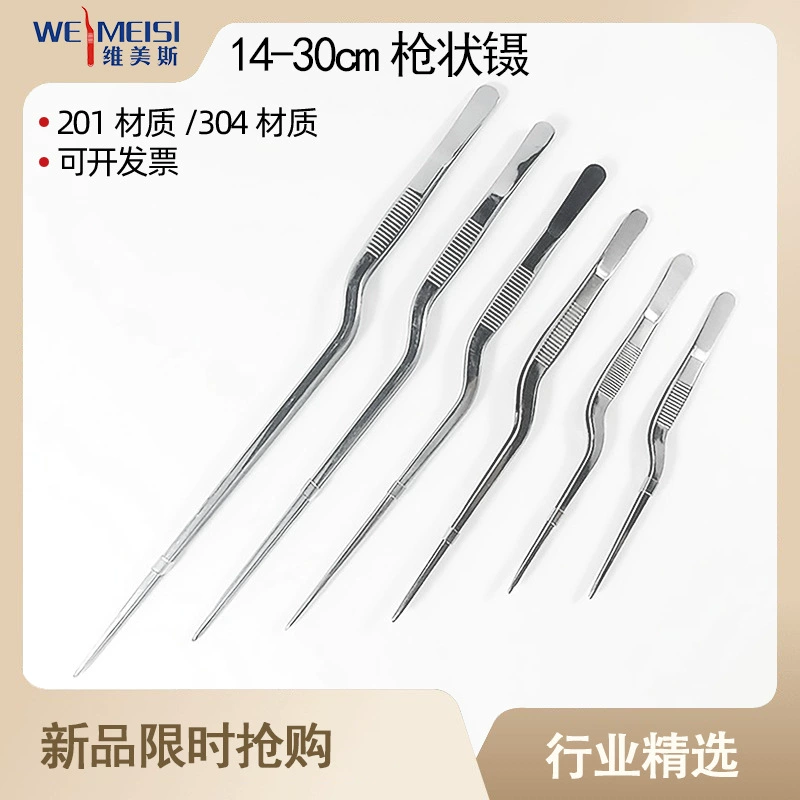 Пинцет для чистки ушей в форме пистолета, 14-30 см, из нержавеющей стали, с изогнутым кончиком для удаления ушной серы