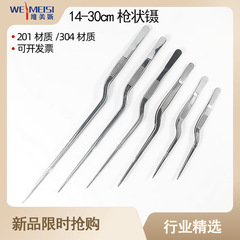 14-30CM Gun-Shaped Ear Otoscope Forceps Stainless Steel Ear Cleaning Tool Curved Head Tipped Ear Canal Cerumen Removal Gun-Shaped Forceps