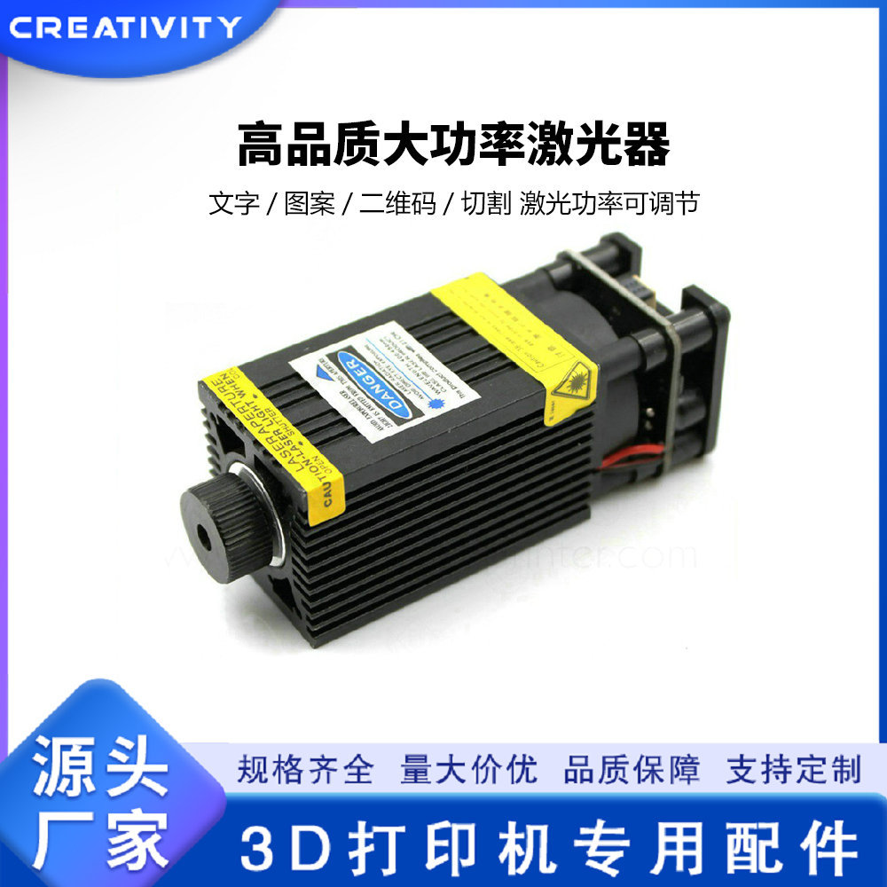 3D打印机配件激光雕刻12V/24V蓝紫0.5W 1.6W适用于Ender3 V2/3pro