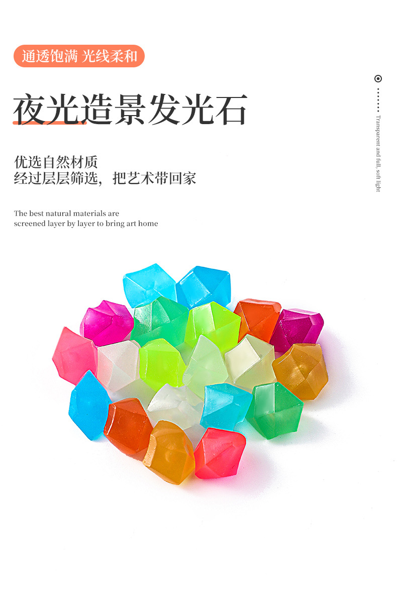 发光石_01.jpg