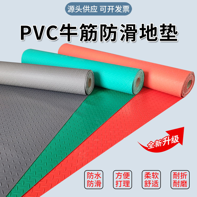 PVC阻燃防水防滑垫加厚耐磨塑胶地板垫楼梯车间走廊满铺橡胶地垫-阿里巴巴