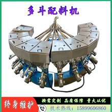 全自动多斗配料机辅料称重配方机橡胶塑料颗粒配料机粉体定量配料