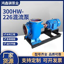 300HW-226�����ô���ũ�ù�ȳ�ˮ�ò��ͻ���ˮ���ı�����������