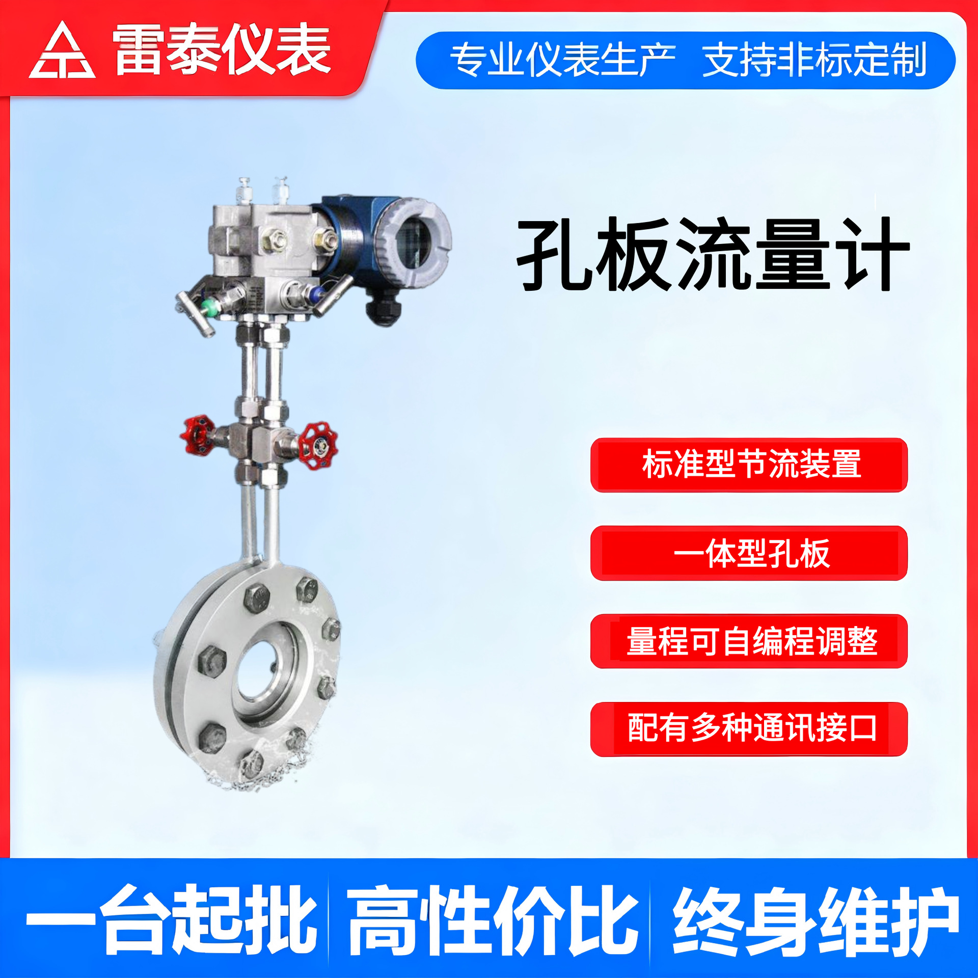 智能孔板流量计TS监检证书压缩空气氮气液体压力补偿型蒸汽流量计