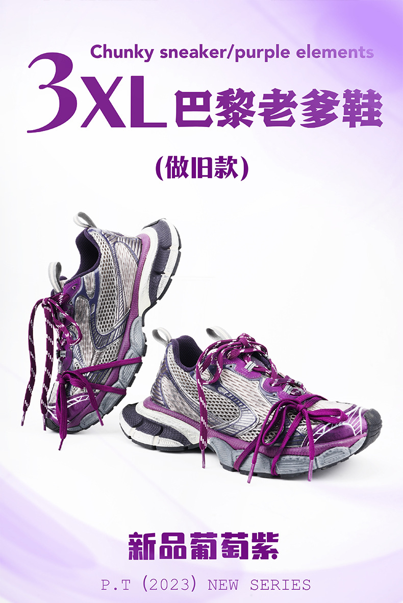 巴黎九代做旧_01