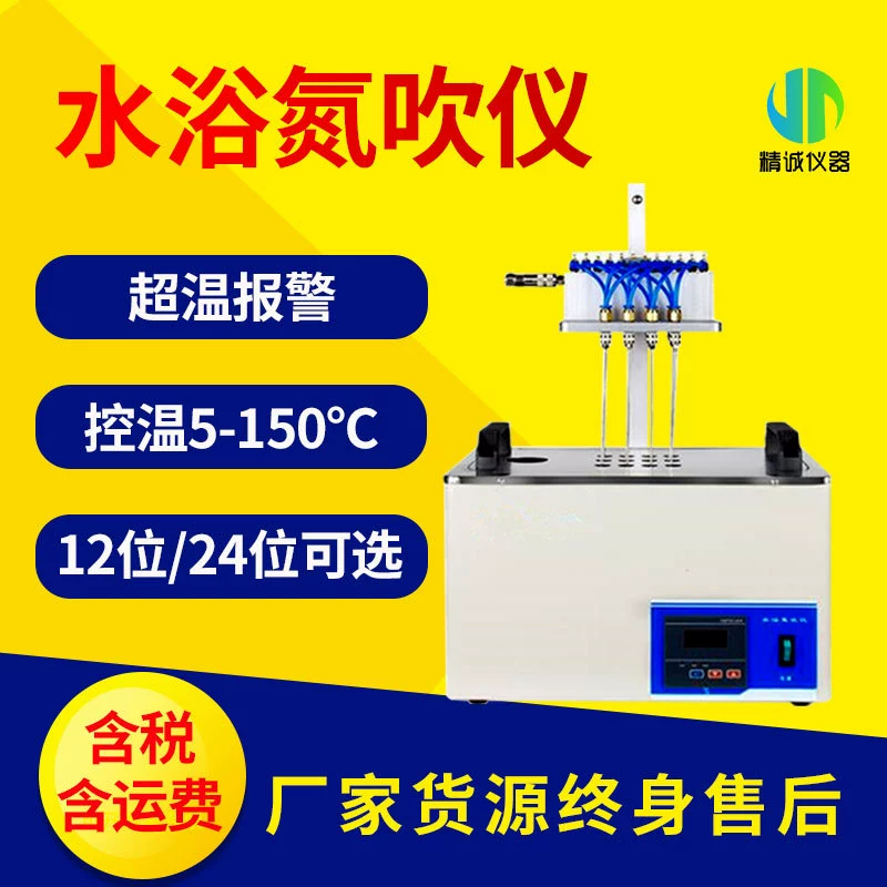 Инструмент для выдувания азота в водяной бане, цифровой контроль температуры, 12-битная 24-битная Индивидуальная регулировка каждого лабораторного экстрактора газового потока