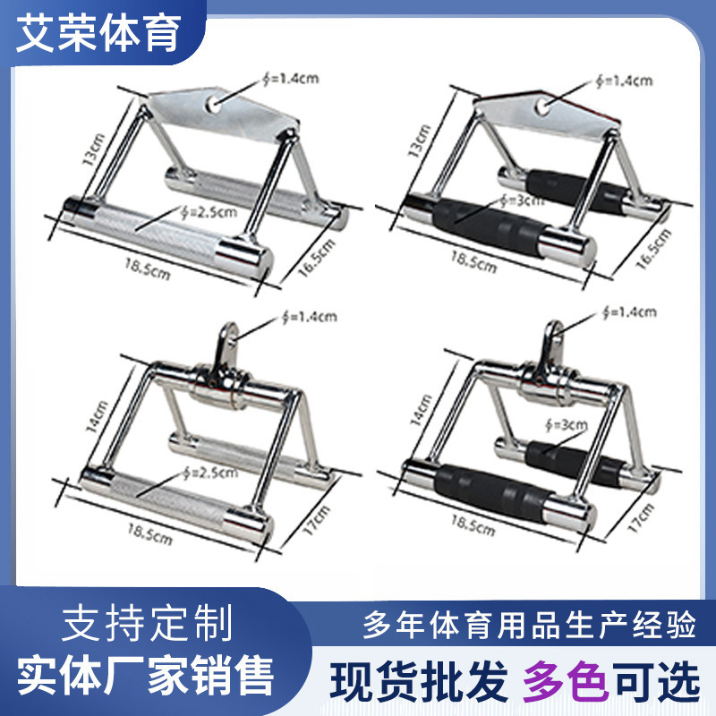 高位下拉把手力量健身器械大小飞鸟划船V型拉力杆龙门架配件|undefined
