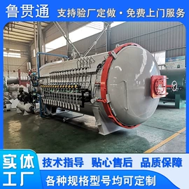 硫化罐;木工机械;印染整机械