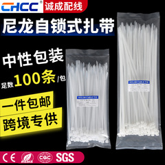 尼龙扎带100条包装黑色白色加厚自锁式塑料绑带现货