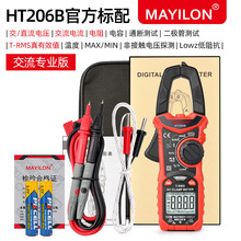 MAYILON工厂店HT206系列高精度数字电流交直流万用表数字式漏电流