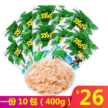 泰國原裝進口綠蘇梅椰子片40g*10包香脆酥小吃濃香休閑零食包郵