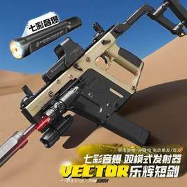 乐辉p9玩具枪电动连发短剑维克多软弹枪儿童男孩礼物真人cs对战
