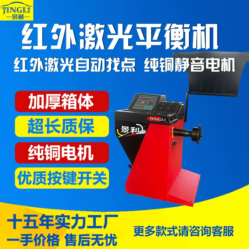 Инфракрасный лазерный автоматический точечный поиск мотоцикл автомобиль балансировочный станок балансировочный инструмент мотоцикл арматура оборудование для балансировки шин