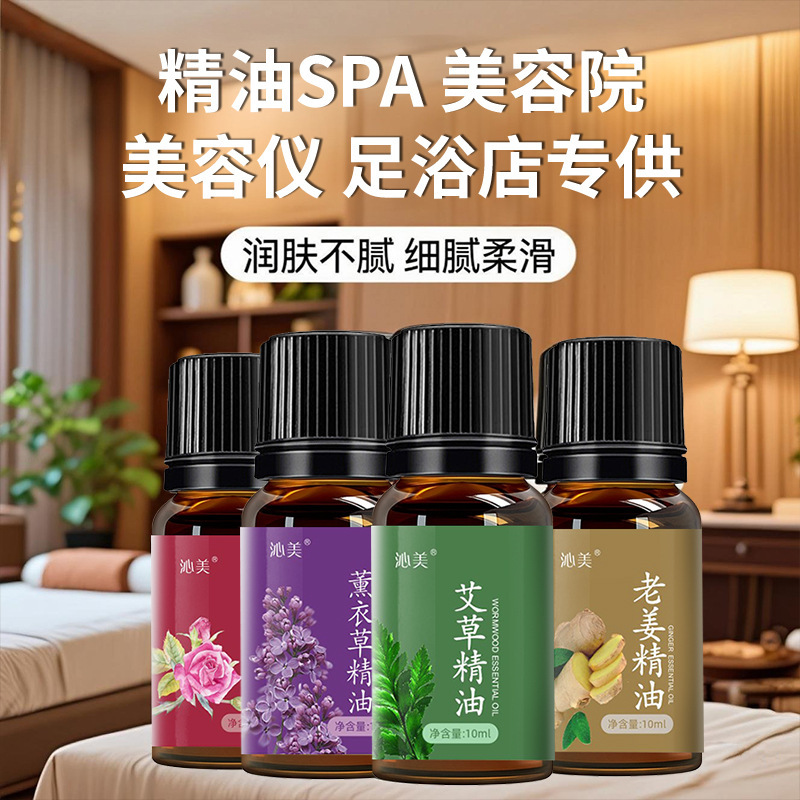 现货美容院刮痧身体按摩油艾草老姜发热玫瑰薰衣草滋润院装推拿油|undefined