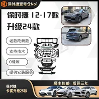 Подходит для Porsche Cayenne 958.1.2, обновление старой модели до нового заднего бампера, задний бампер, старая модель до новой, большие задние фонари.
