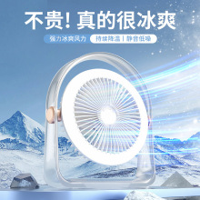 夏季冰爽清凉桌面风扇 户外便携大风力灯光迷你充电款台式电风扇