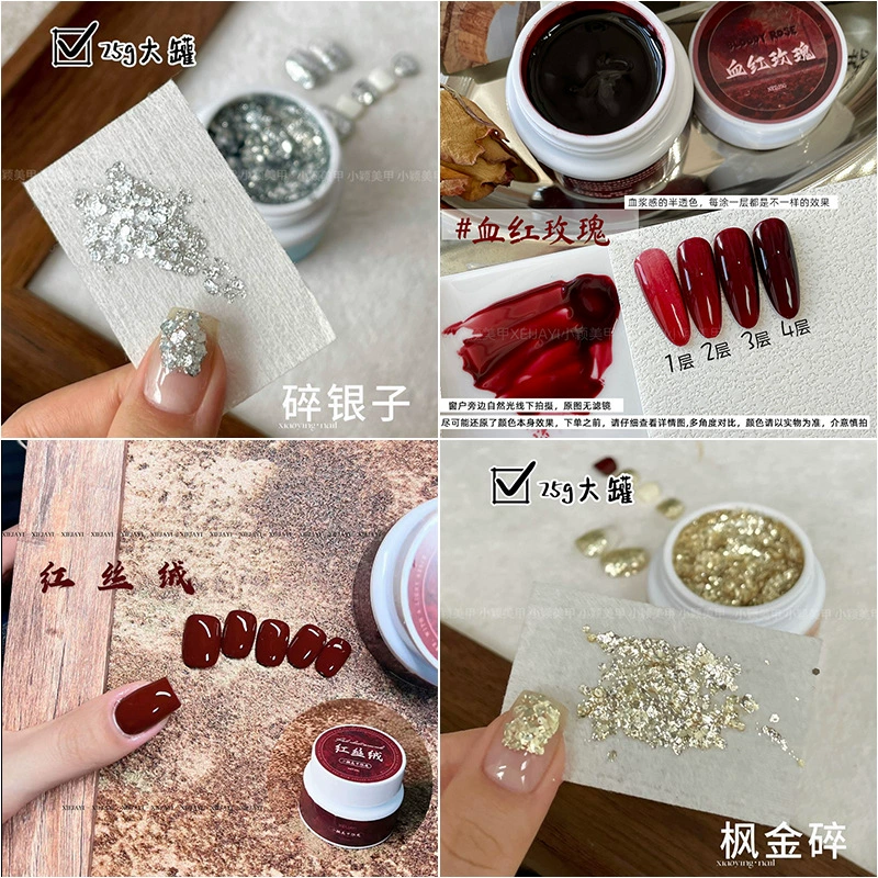 Xiaoying Nail Art - банка 25 г, однотонный блестящий гель, коллекция Blood Red Rose Red Velvet, гель для ногтей с соевым молоком.