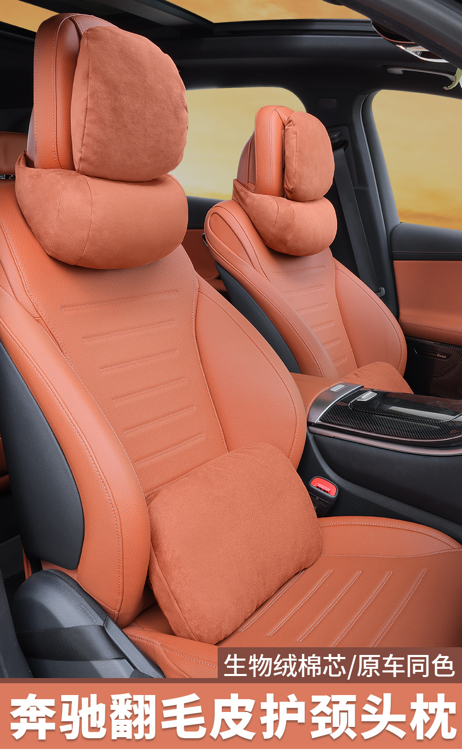 Mercedes-Benz Headrest Neck Pillow New C-Class S-Class E-Class Glc260L/E300L/Glb200 Car Seat Lumbar Cushion