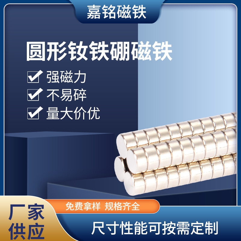 高强磁铁圆形钕磁铁强力磁性棒