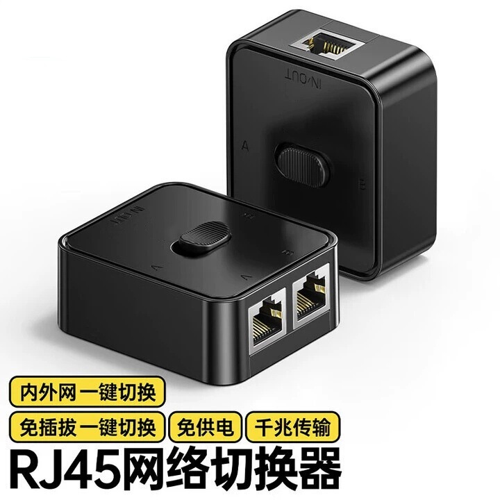 Gigabit Network Switcher, One-Click Switch between Internal and External Networks, No Power Required, 2-In-1-Out Network Cable Sharer, 1-In-2-Out