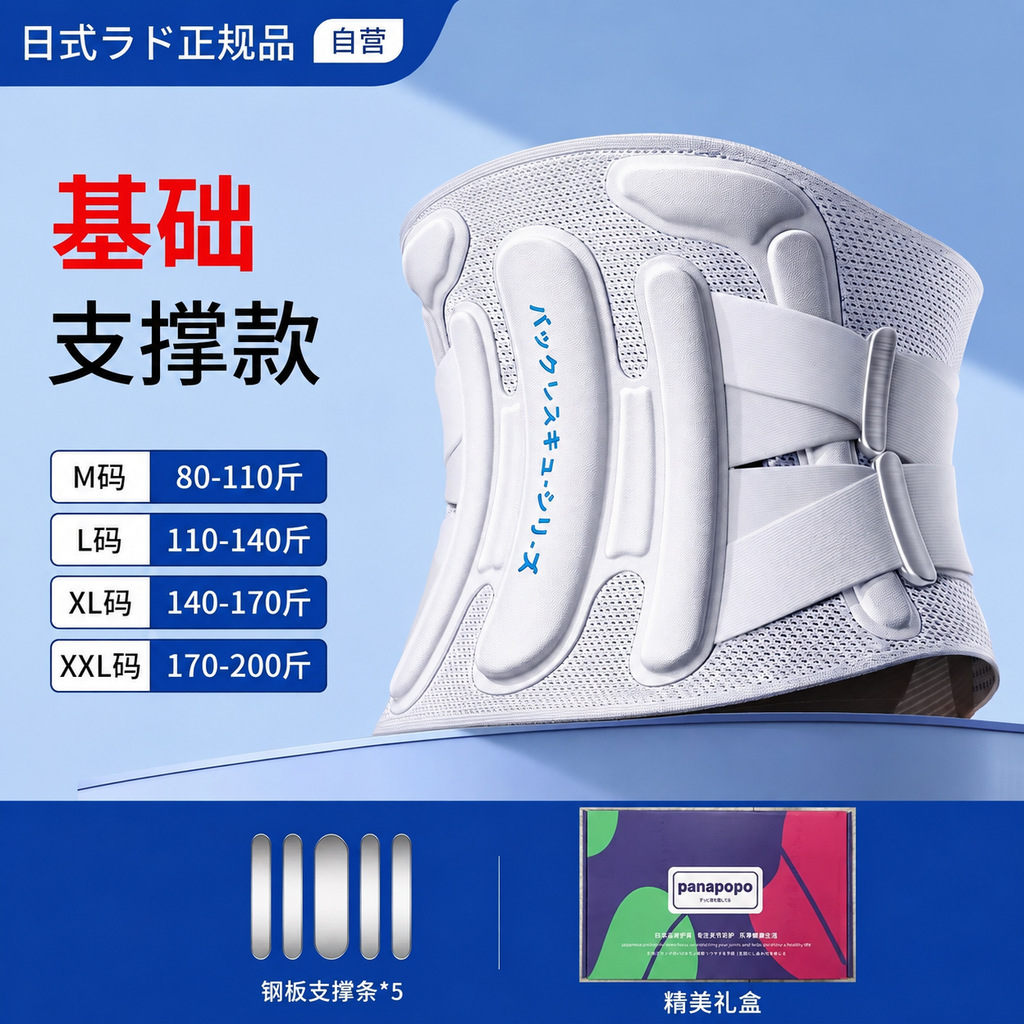 Nuotai same style waist belt-m size