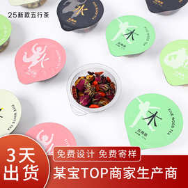 加工定制花茶养生茶小罐花茶组合五红礼茶包冷泡枸杞玫瑰花养生茶