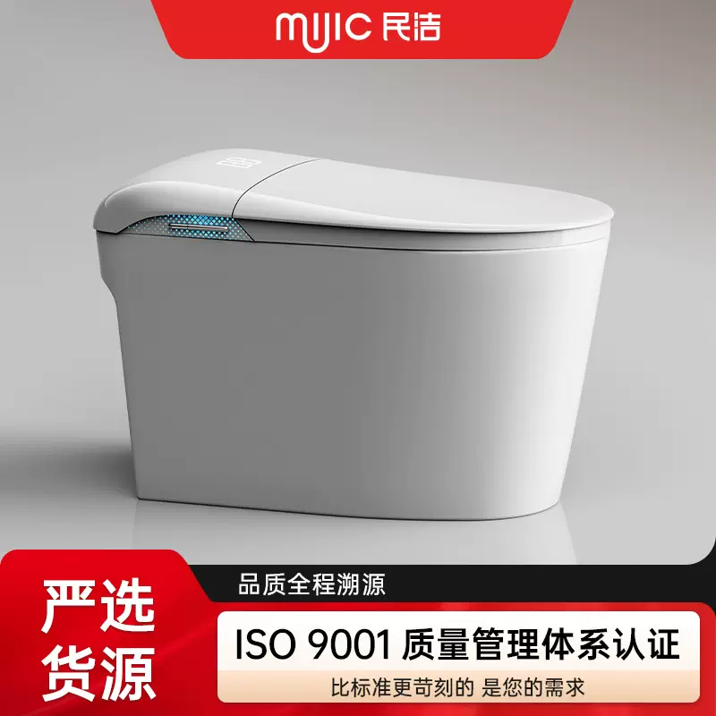 民洁智能马桶全自动无水压内置泡沫香薰即热一体虹吸式坐便器家用