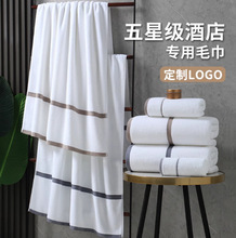 希尔顿酒店毛巾浴巾三件套高端商用加厚不掉毛全棉五星级酒店浴巾