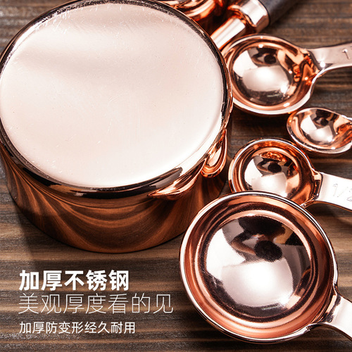 Baking tools stainless steel measuring cup measuring spoon set walnut handle rose gold measuring cup measuring spoon spoon pot belly cup