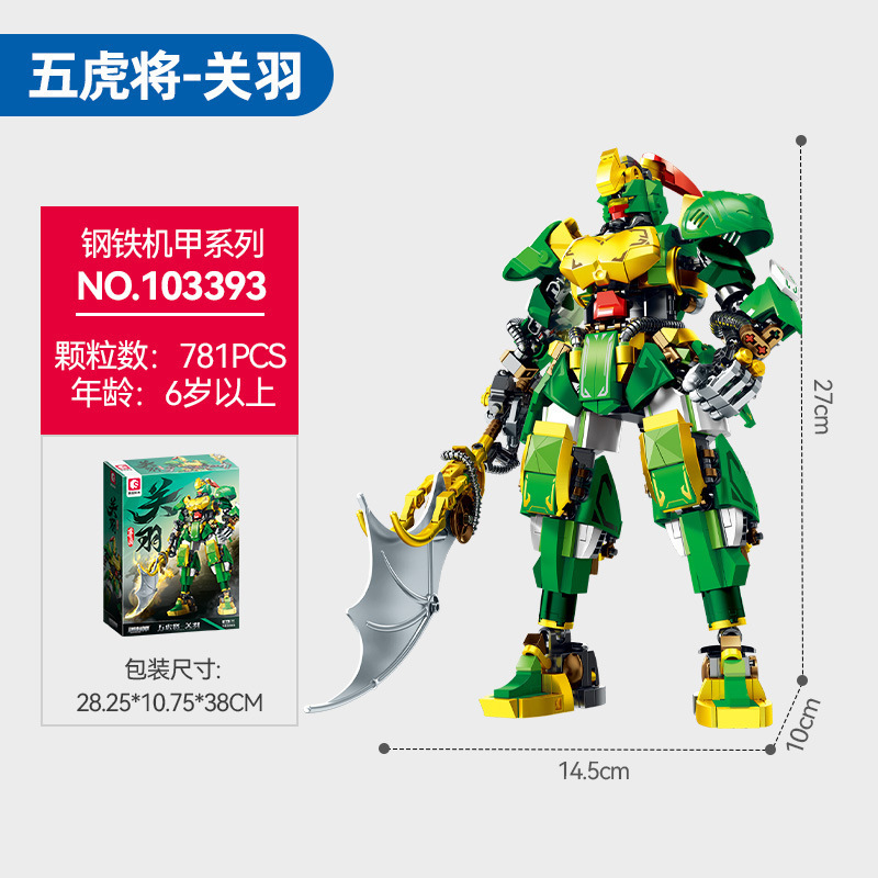 森宝の積み木の鋼鉄の機甲の金剛のロボットの国潮の積み木の子供はおもちゃの男の子の玄武の鎧をつづり合わせます。|undefined