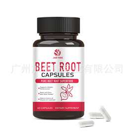 GMP工厂跨境供应商 甜菜根胶囊beetroot capsules现货素食