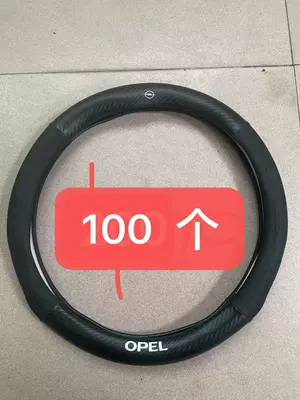 Steering wheel cover Cover 5D Embossed Logo Car - round-opel-without-three-colors-38cm
