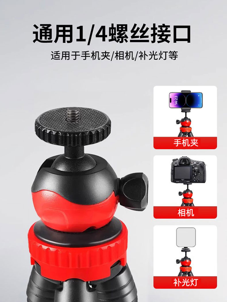 百变八爪鱼手机支架户外自拍vlog懒人追剧多功能加粗八爪鱼三脚架