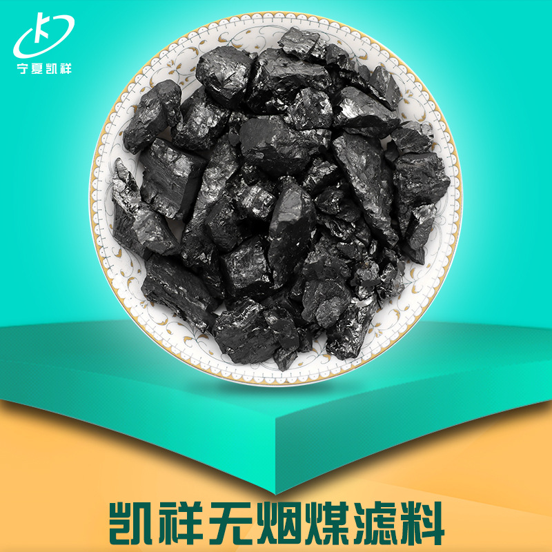 supply washing anthracite Media double-deck three layers filter cushion anthracite Media Specifications and diverse