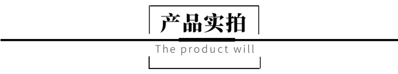 產(chǎn)品實(shí)拍